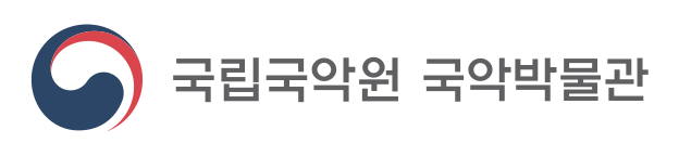 국립국악원 국악박물관 로고